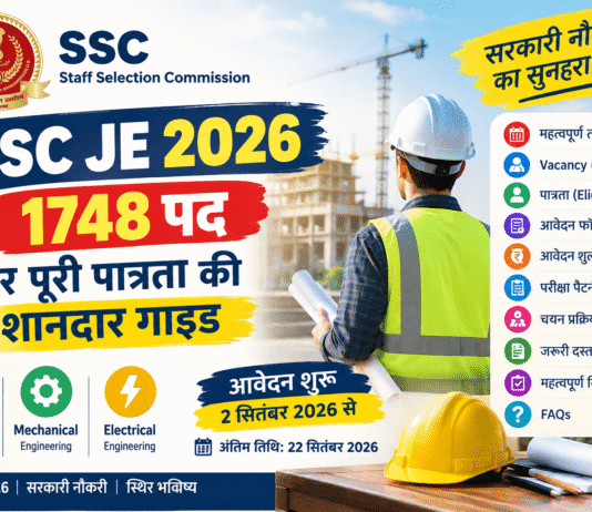 SSC JE 2026: 1748 Vacancies & Complete Eligibility Guide-SSC JE 2026: 1748 पद और पूरी पात्रता की शानदार गाइड SSC JE 2026 1748 पद और पूरी पात्रता की जानकारी