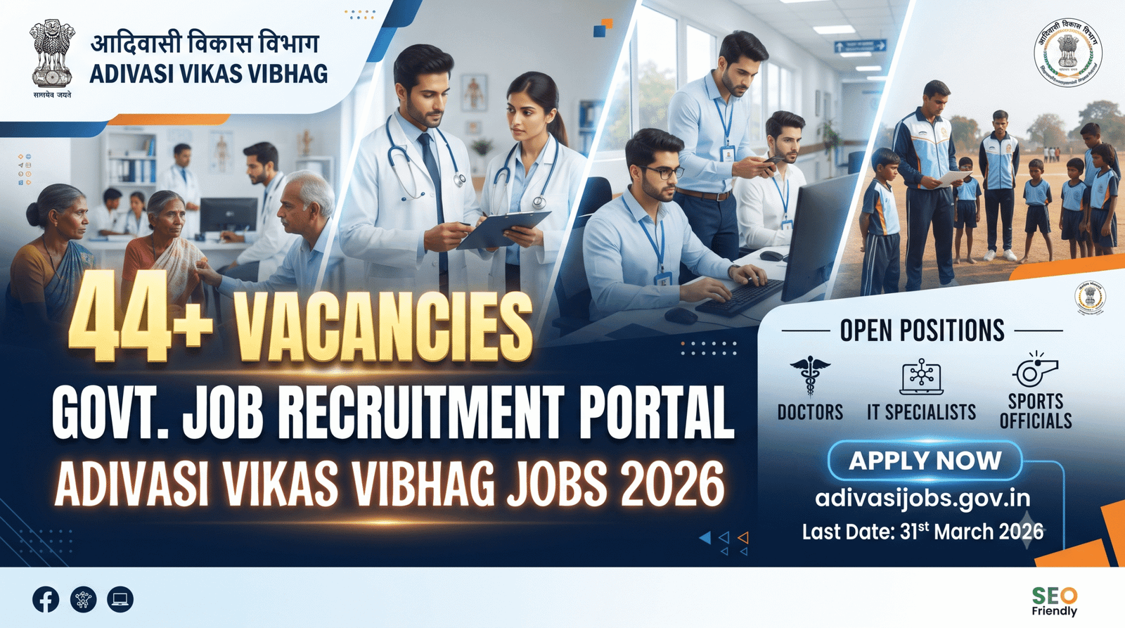 Adivasi Vibhag Jobs 2026: